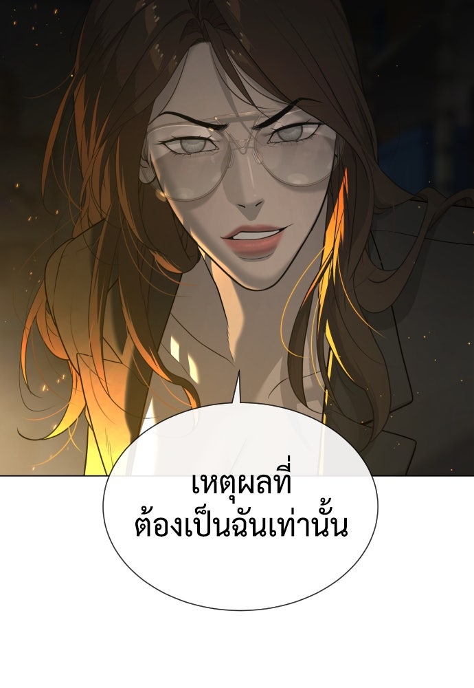 นักฆ่าย้อนวัย - หน้า 214
