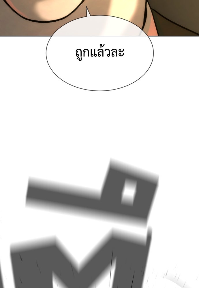 นักฆ่าย้อนวัย - หน้า 216
