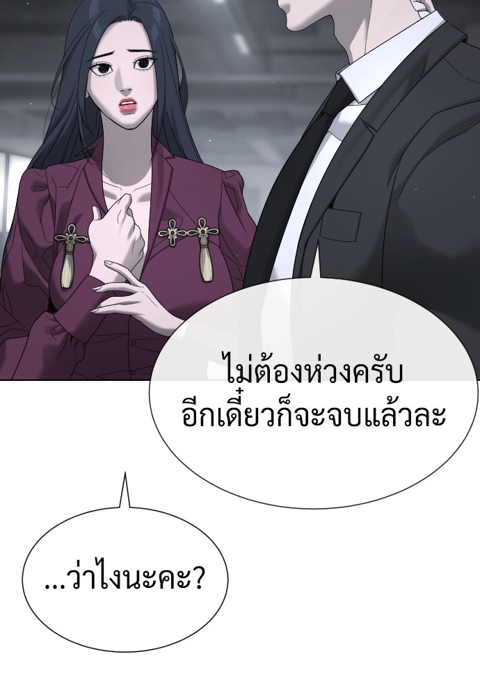 นักฆ่าย้อนวัย - หน้า 22