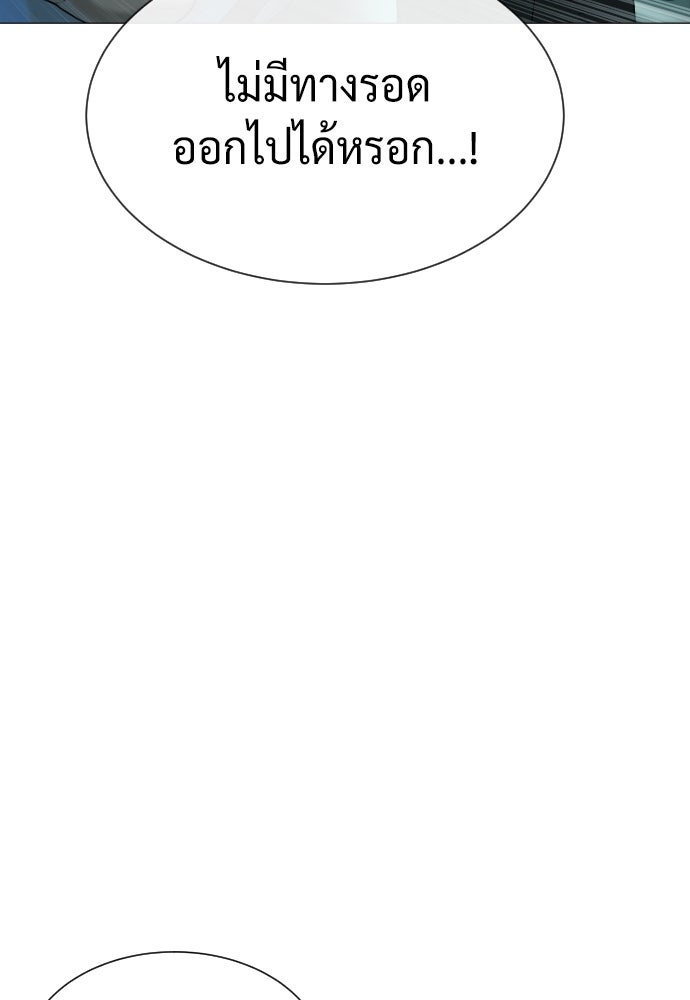 นักฆ่าย้อนวัย - หน้า 29