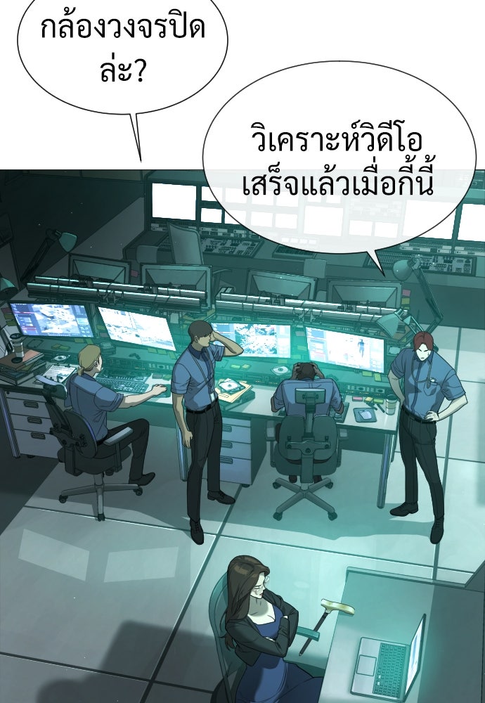 นักฆ่าย้อนวัย - หน้า 30