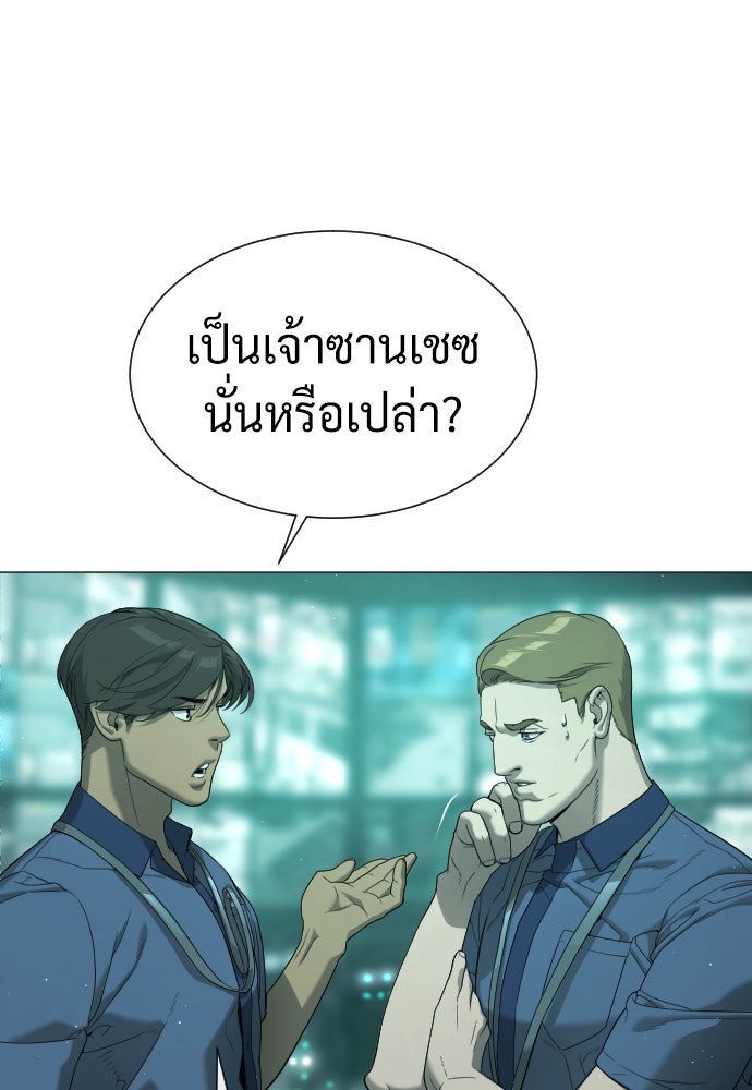 นักฆ่าย้อนวัย - หน้า 32