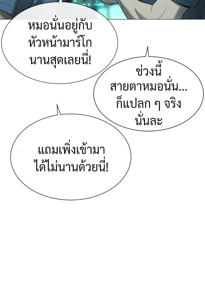 นักฆ่าย้อนวัย - หน้า 33