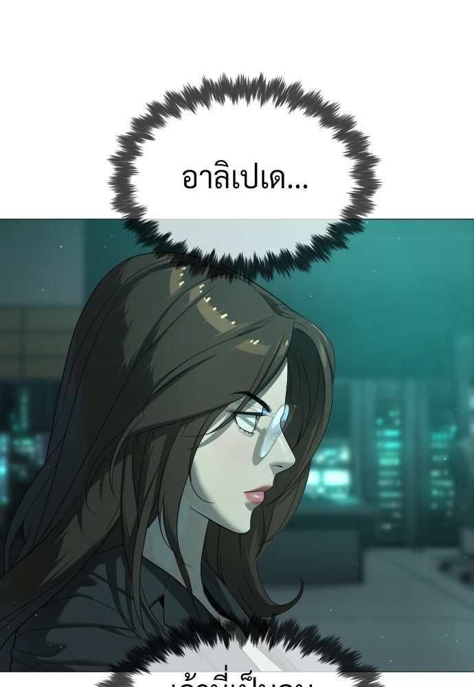 นักฆ่าย้อนวัย - หน้า 34