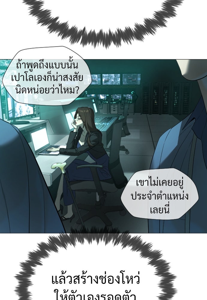 นักฆ่าย้อนวัย - หน้า 36