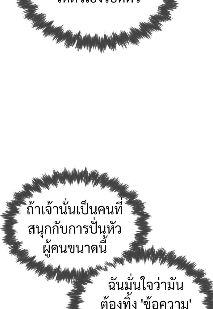 นักฆ่าย้อนวัย - หน้า 37