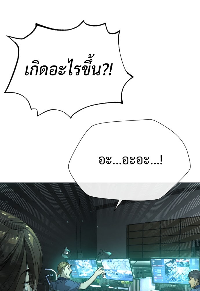 นักฆ่าย้อนวัย - หน้า 41