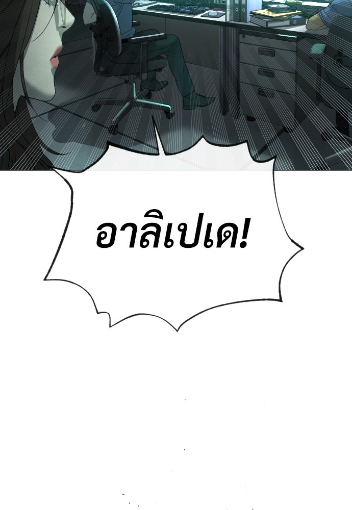 นักฆ่าย้อนวัย - หน้า 42