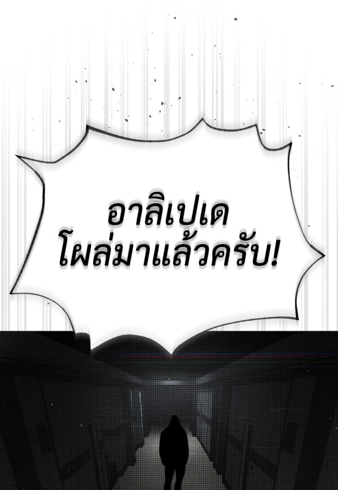 นักฆ่าย้อนวัย - หน้า 43