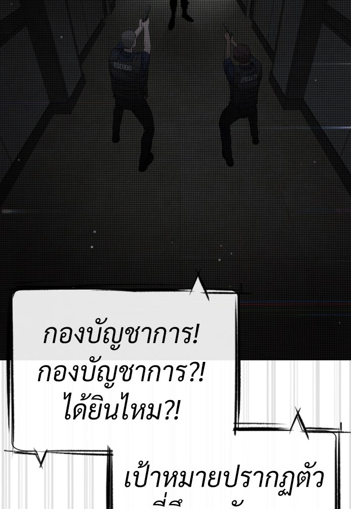 นักฆ่าย้อนวัย - หน้า 44