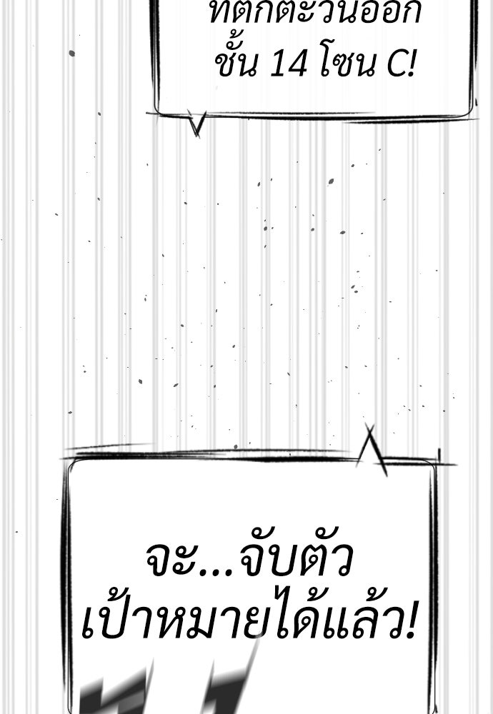 นักฆ่าย้อนวัย - หน้า 45