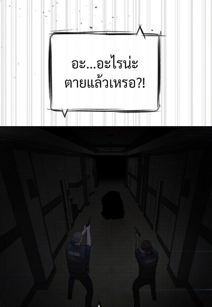 นักฆ่าย้อนวัย - หน้า 48