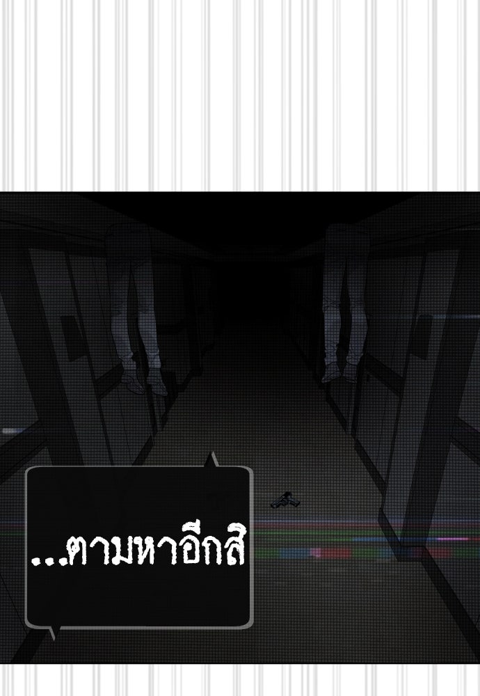 นักฆ่าย้อนวัย - หน้า 55