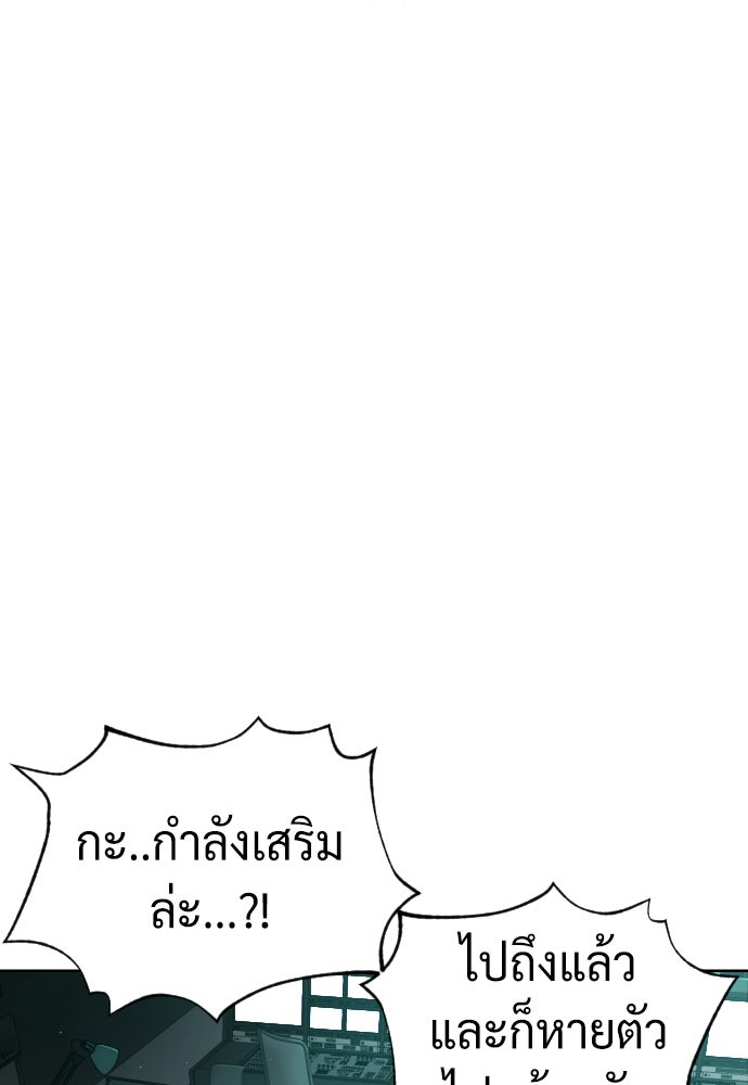 นักฆ่าย้อนวัย - หน้า 57