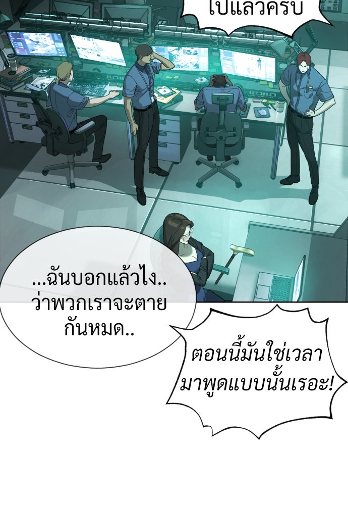 นักฆ่าย้อนวัย - หน้า 58