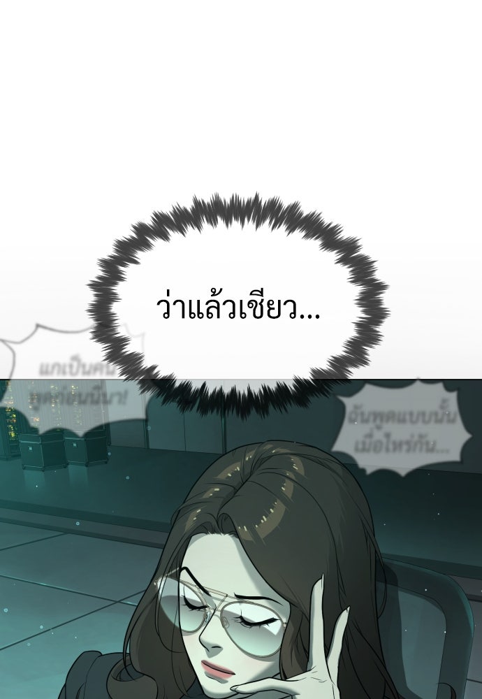 นักฆ่าย้อนวัย - หน้า 59