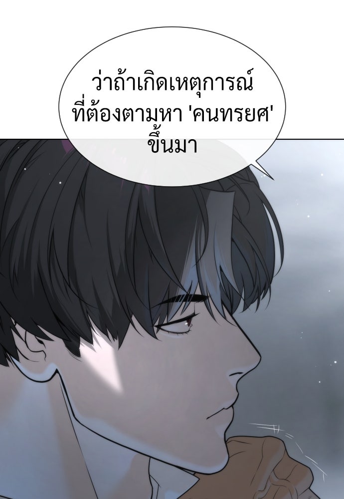 นักฆ่าย้อนวัย - หน้า 6
