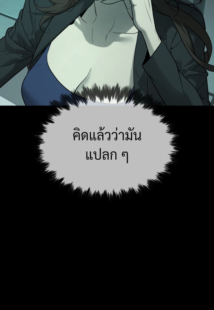 นักฆ่าย้อนวัย - หน้า 60