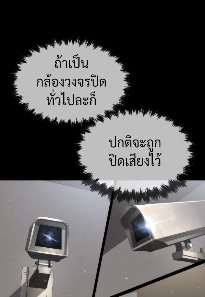 นักฆ่าย้อนวัย - หน้า 61
