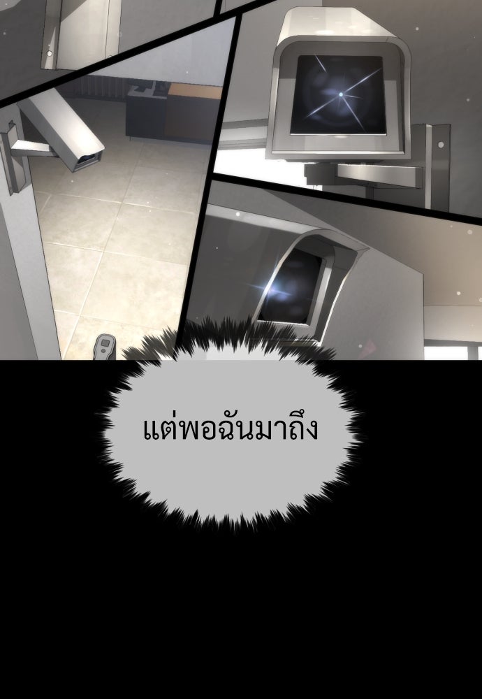 นักฆ่าย้อนวัย - หน้า 62