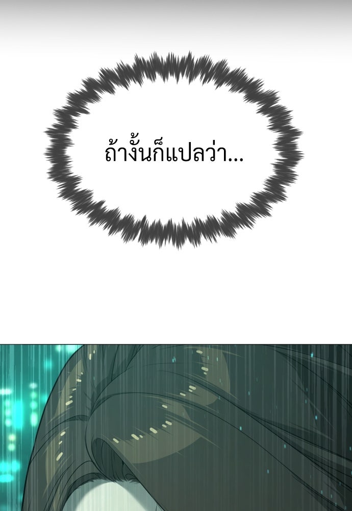 นักฆ่าย้อนวัย - หน้า 69