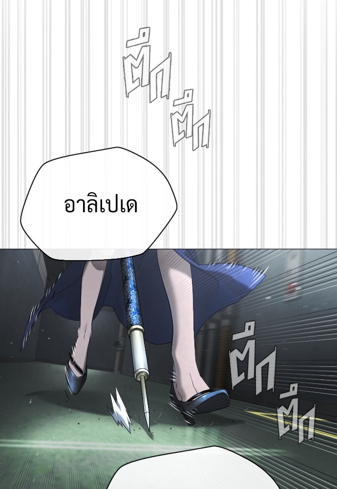 นักฆ่าย้อนวัย - หน้า 72