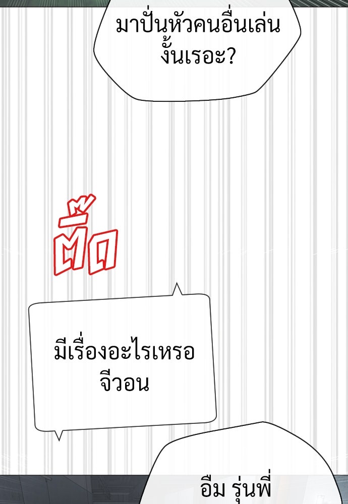 นักฆ่าย้อนวัย - หน้า 73