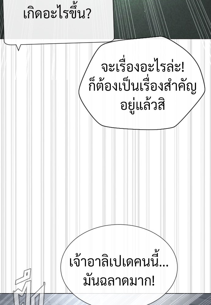 นักฆ่าย้อนวัย - หน้า 75