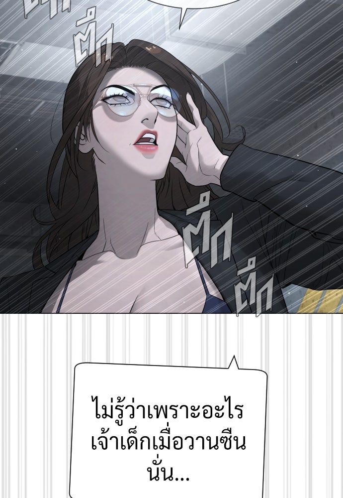 นักฆ่าย้อนวัย - หน้า 76