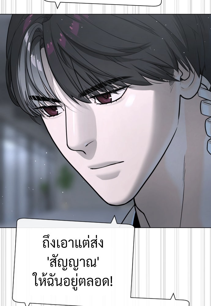 นักฆ่าย้อนวัย - หน้า 77