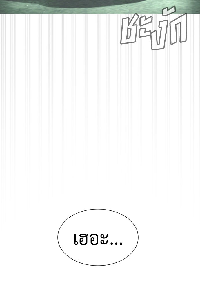 นักฆ่าย้อนวัย - หน้า 81