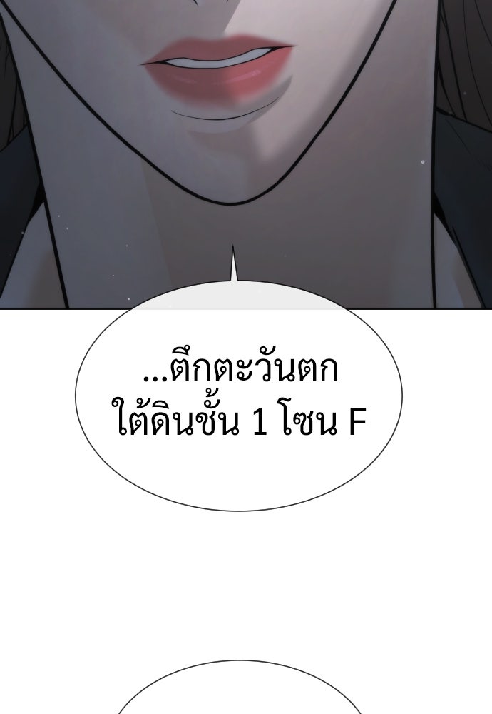นักฆ่าย้อนวัย - หน้า 84