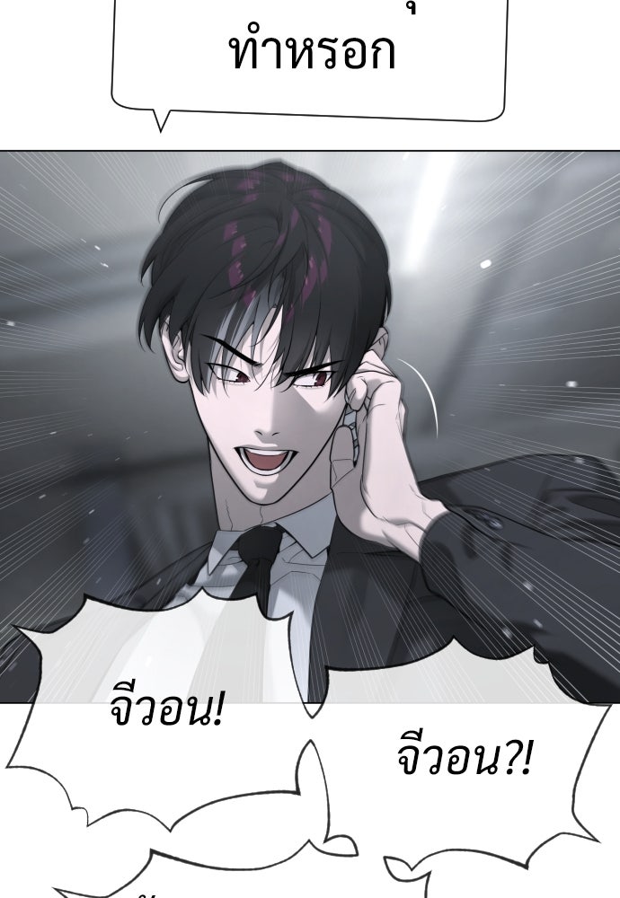 นักฆ่าย้อนวัย - หน้า 86