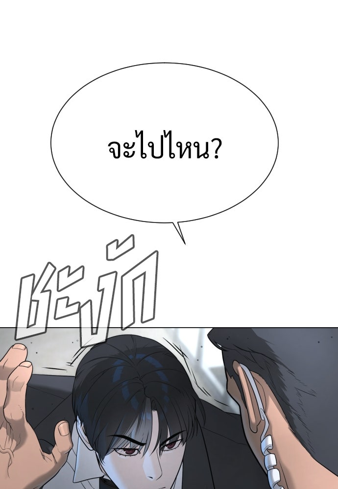 นักฆ่าย้อนวัย - หน้า 89