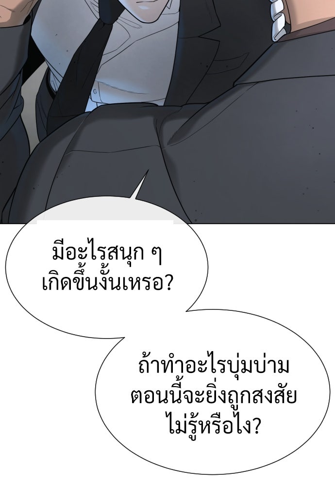 นักฆ่าย้อนวัย - หน้า 90