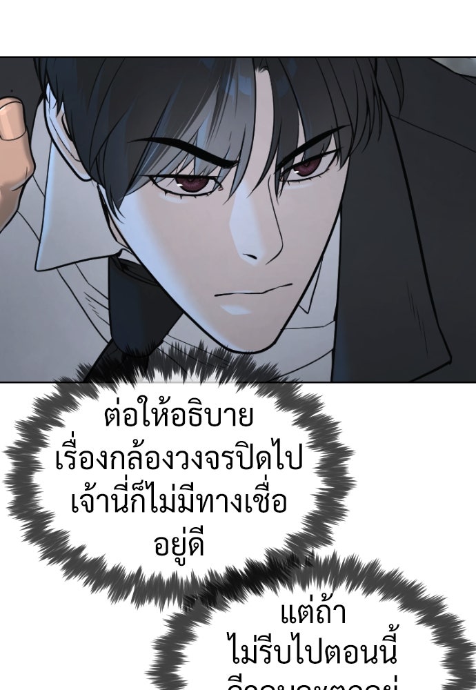นักฆ่าย้อนวัย - หน้า 91