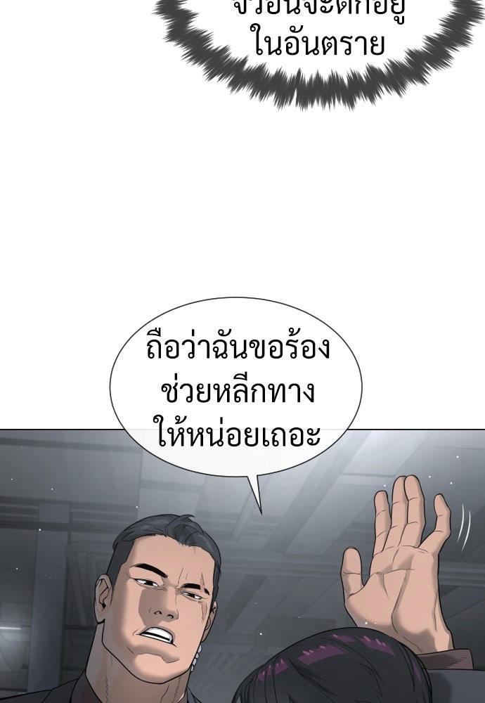 นักฆ่าย้อนวัย - หน้า 92