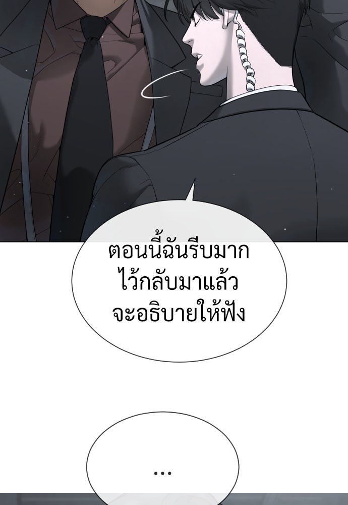 นักฆ่าย้อนวัย - หน้า 93