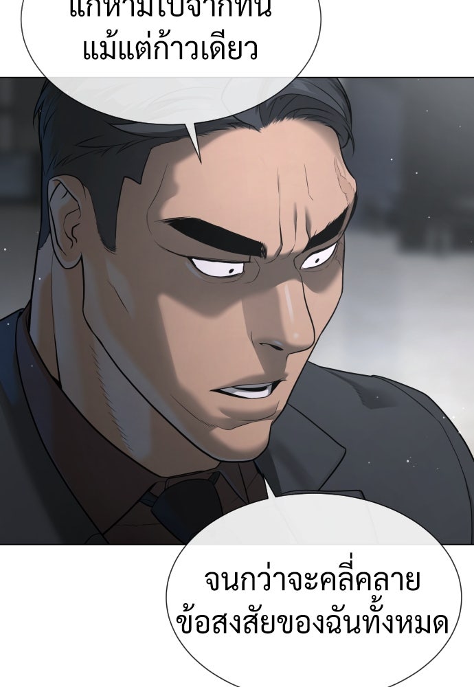 นักฆ่าย้อนวัย - หน้า 98