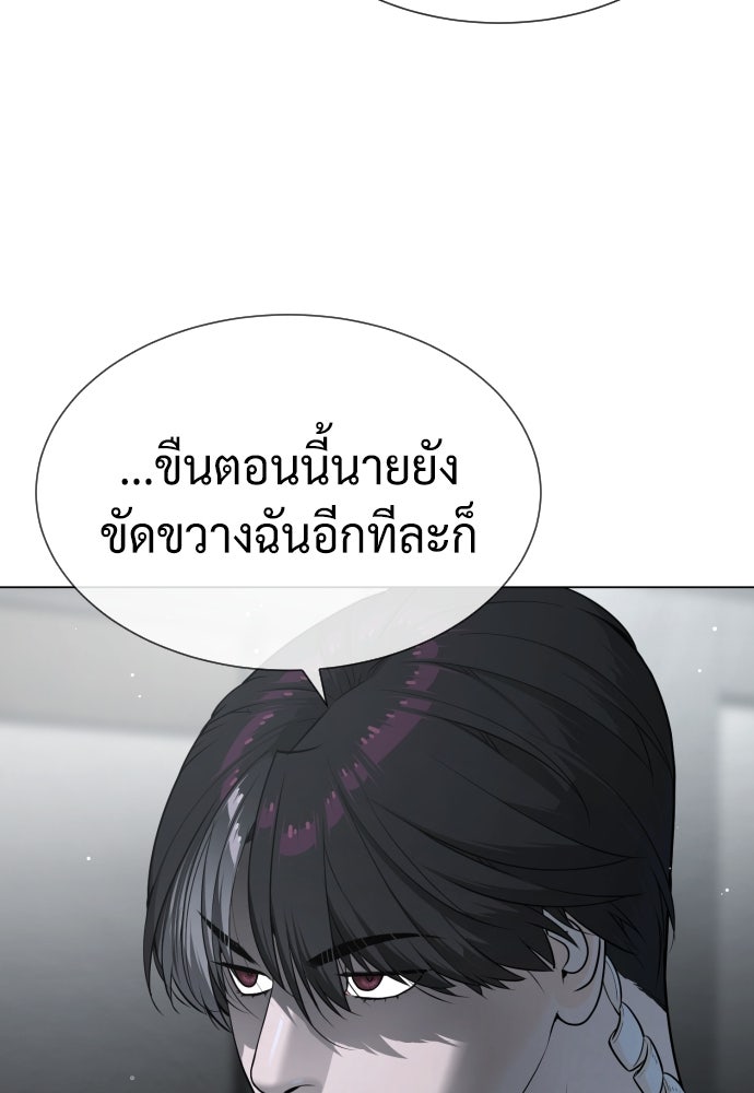 นักฆ่าย้อนวัย - หน้า 99