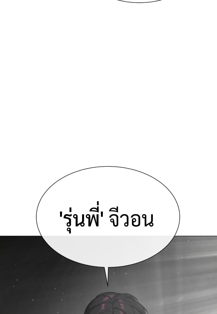 นักฆ่าย้อนวัย - หน้า 116