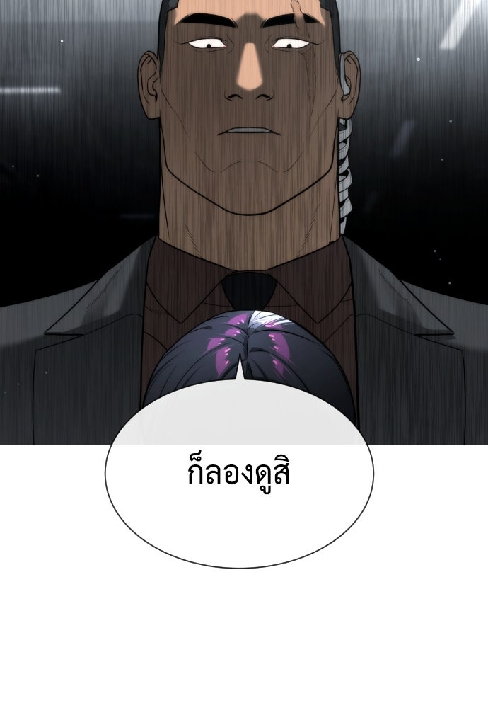 นักฆ่าย้อนวัย - หน้า 2