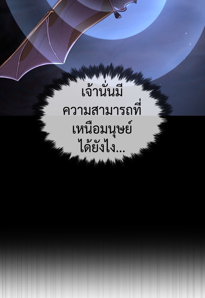 นักฆ่าย้อนวัย - หน้า 39