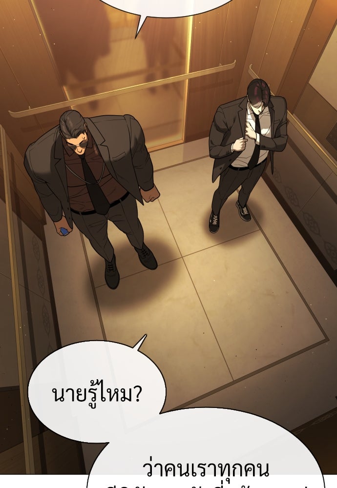 นักฆ่าย้อนวัย - หน้า 116
