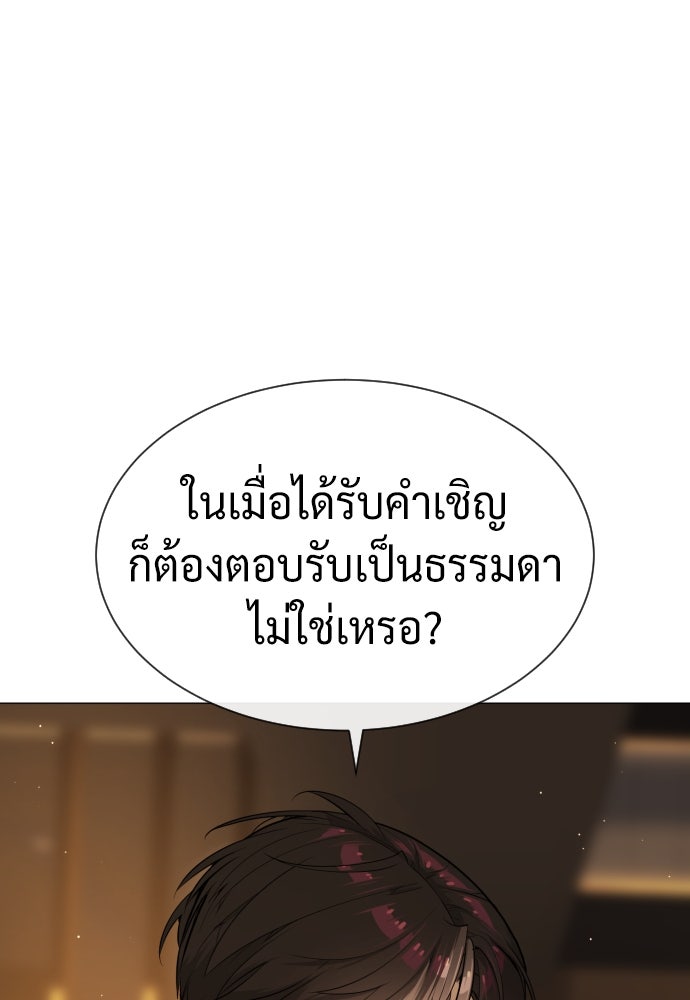 นักฆ่าย้อนวัย - หน้า 116