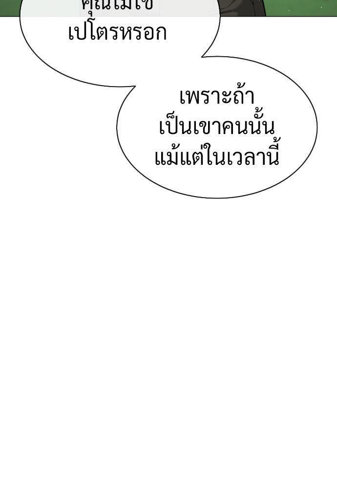 นักฆ่าย้อนวัย - หน้า 10