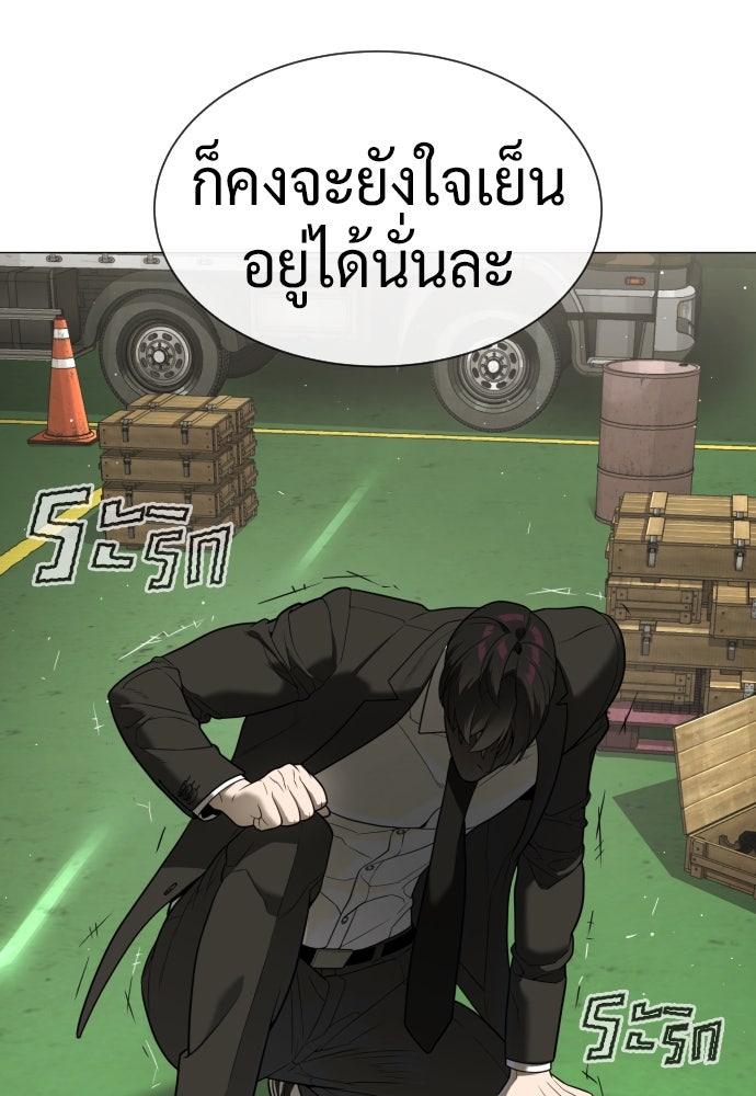 นักฆ่าย้อนวัย - หน้า 11