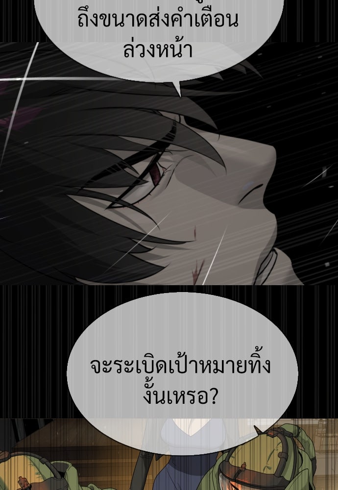 นักฆ่าย้อนวัย - หน้า 117