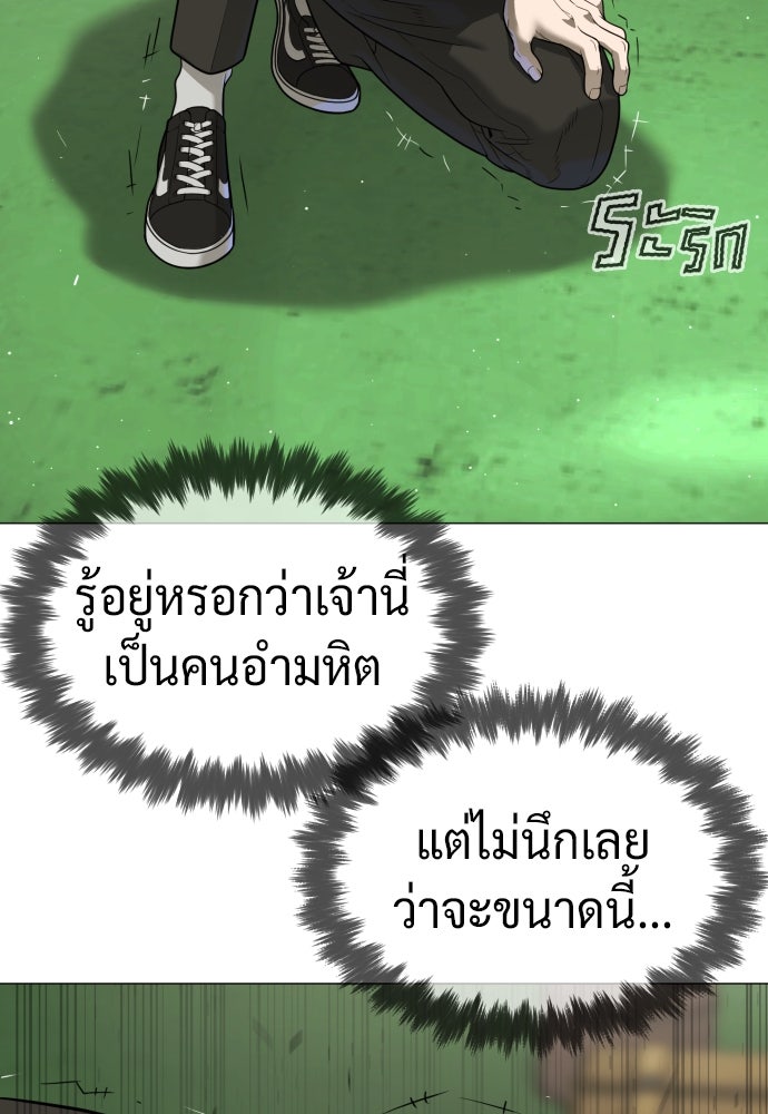 นักฆ่าย้อนวัย - หน้า 12