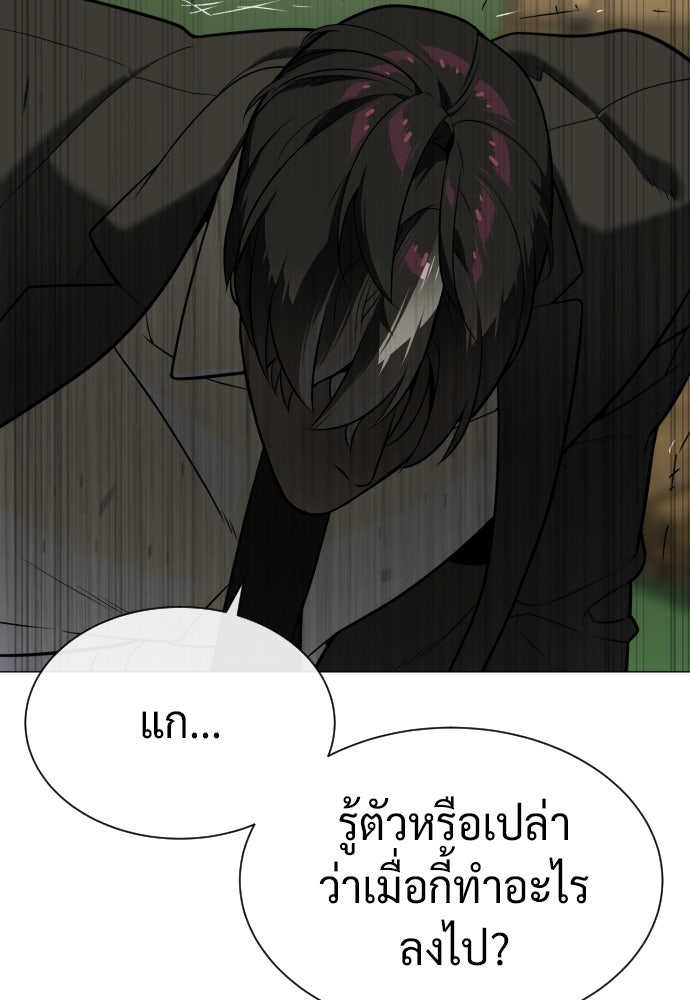 นักฆ่าย้อนวัย - หน้า 13